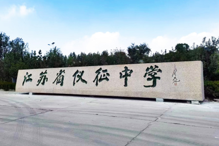 門牌石