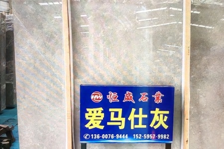 愛馬仕灰