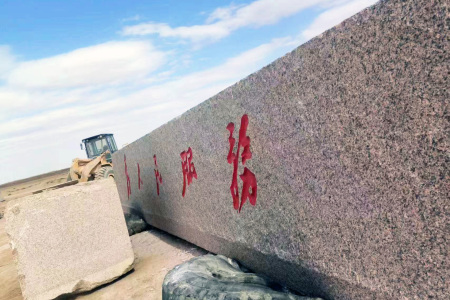 門牌石