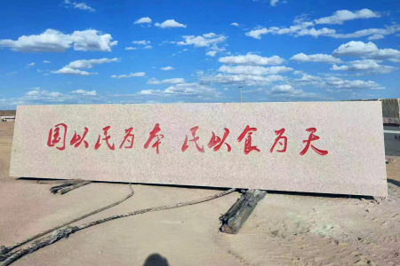 門牌石