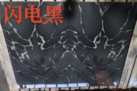閃電黑