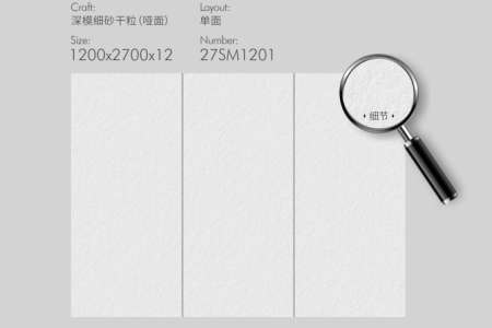 27SM1201純白