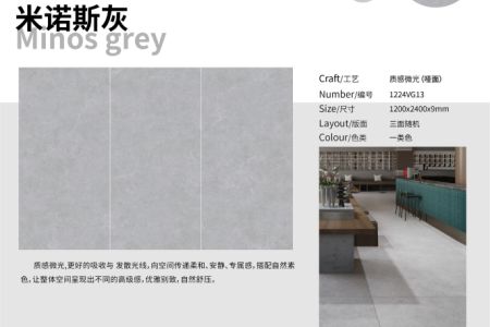 OWL1224VG13米諾斯灰