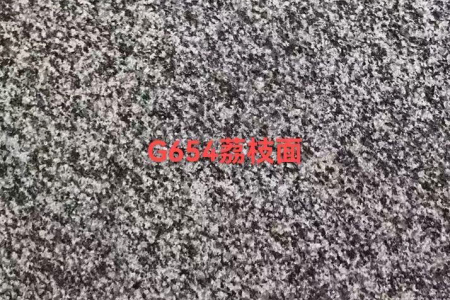 芝麻黑G654荔枝面