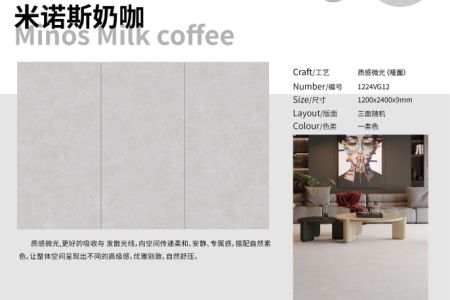 OWL1224VG12米諾斯奶咖