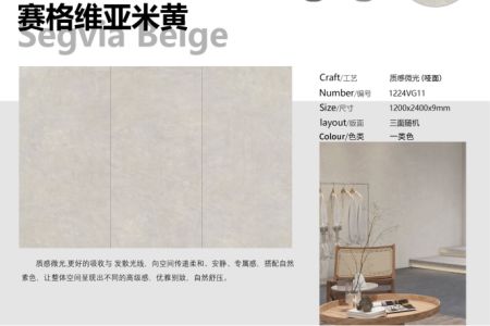 OWL1224VG11賽格維亞米黃