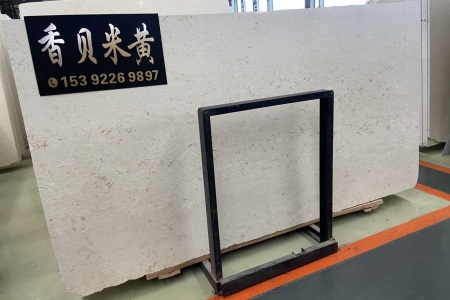 香貝米黃