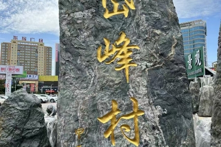 九龍玉