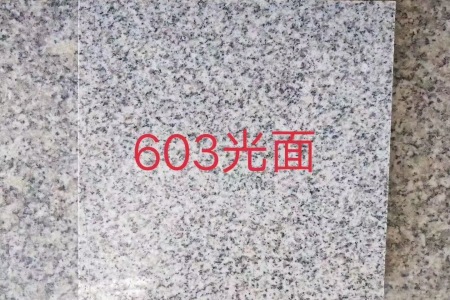 花崗巖