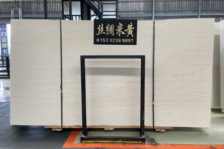絲綢米黃