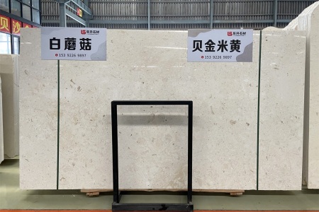 貝金米黃