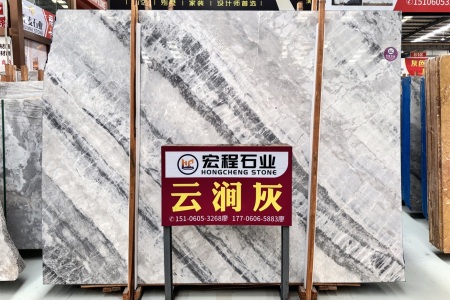 云澗灰