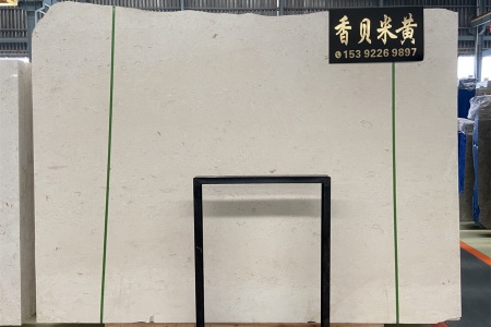 香貝米黃