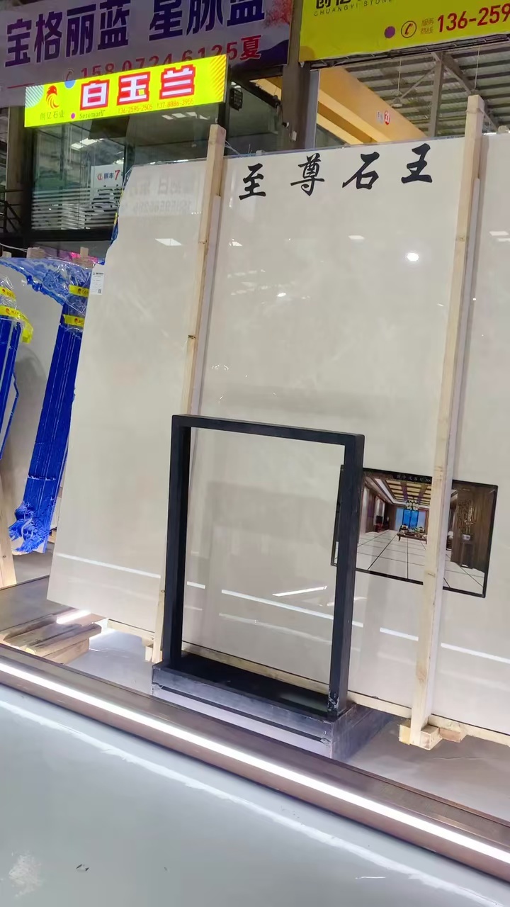 白玉蘭sesemar礦