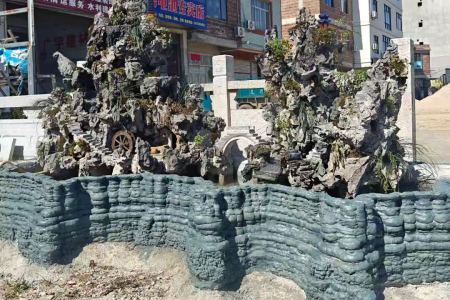 假山