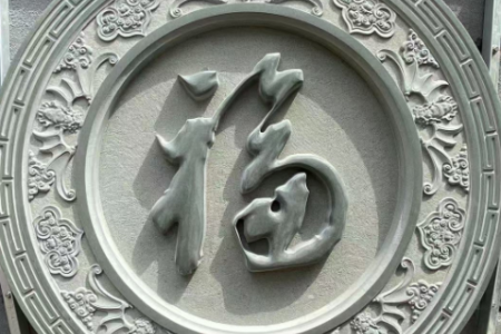 外墻定制