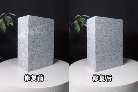 機(jī)切面修復(fù)效果