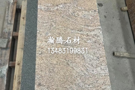 山西黑 濱州青 浪淘沙 雪浪石 虎皮黃