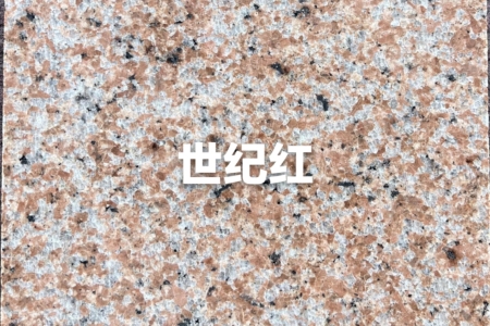 江蘇省宜興市，萬石華東石材市場，A3區(qū)，10號，林源石業(yè)，自廠主營電解板，染色板，咖啡棕鉆，啡鉆，咖啡鉆，皇室非，黃金鉆，中國紅，美國白金，沙利士紅，新卡麥，黃金麻，美國白麻，品種齊全，13706042796
15859324661