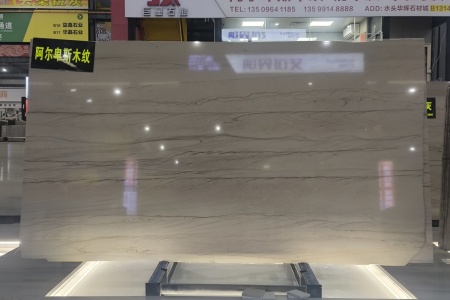 阿爾卑斯木紋