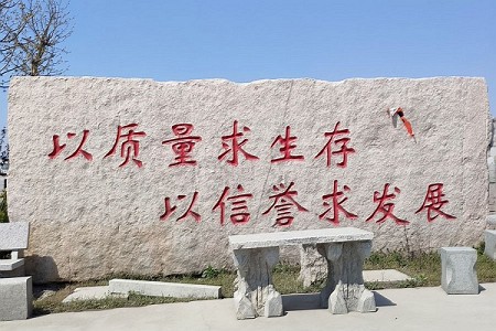 門牌石