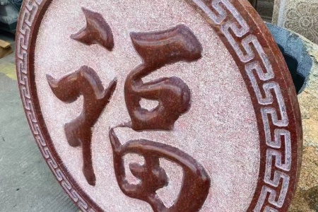 雕刻