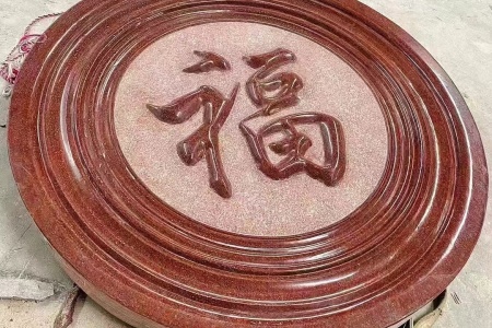 雕刻