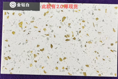 金鉆白
