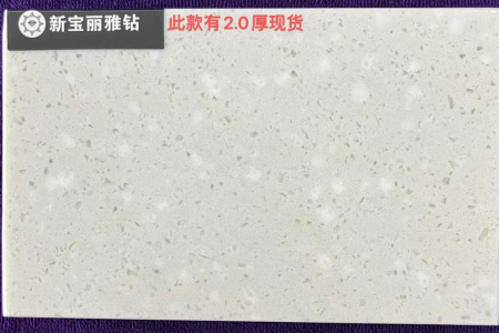 新寶麗雅鉆