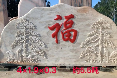 園林石景觀石