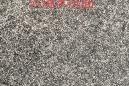 安哥拉黑火燒水洗面