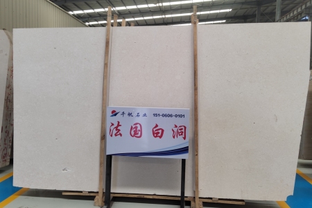 法國(guó)白洞