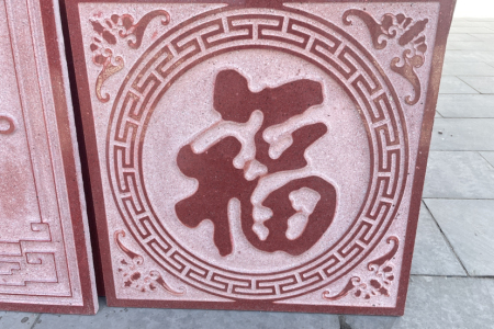 中國紅