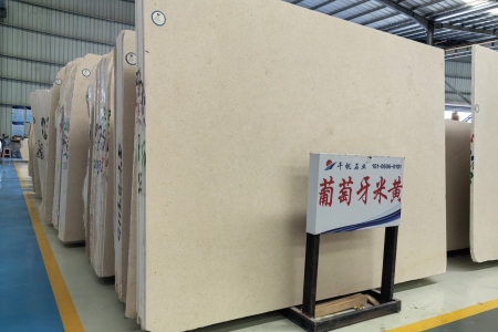 葡萄牙米黃