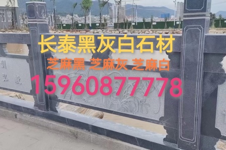 便宜欄桿石 芝麻黑g654 芝麻灰 芝麻白 護(hù)欄 圍欄 河道護(hù)欄 景觀護(hù)欄 石欄桿 別墅欄桿石護(hù)欄
