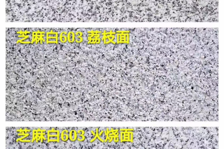 芝麻白，芝麻灰，蝦紅