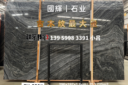 古木紋