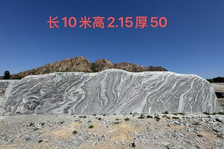 門牌石