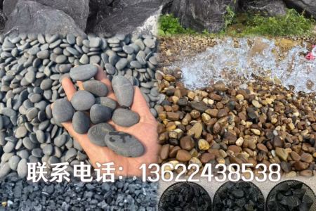 鵝卵石