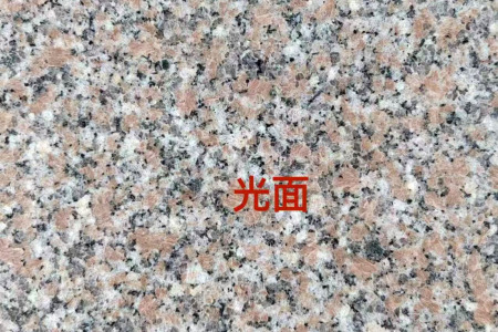 通化紅(新五蓮紅)光面
