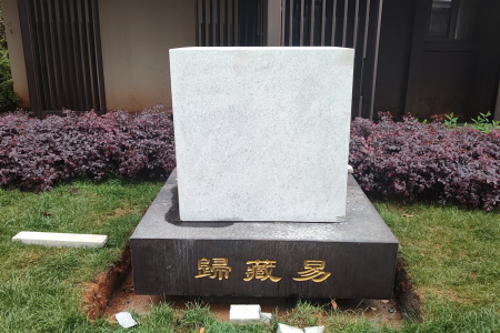 藝術雕