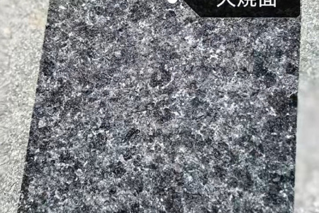 黑金鉆火燒面