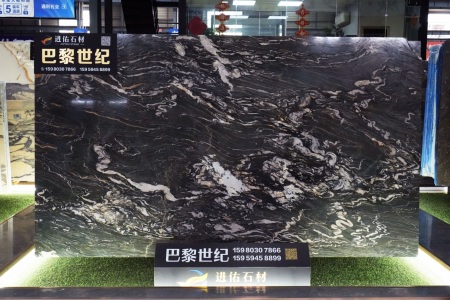 巴黎世紀