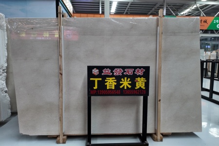 丁香米黃