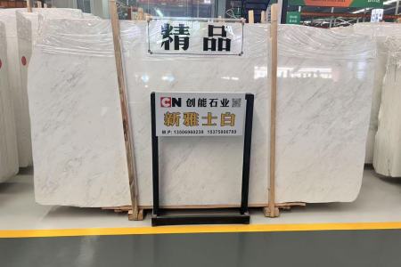 新雅士白