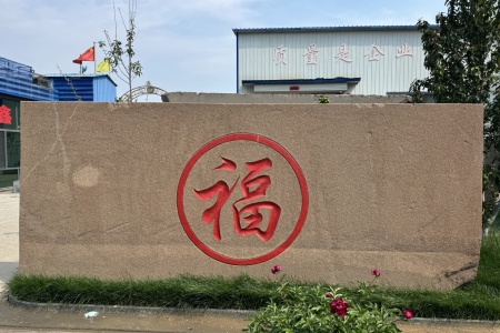 圍墻