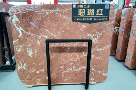 珊瑚紅