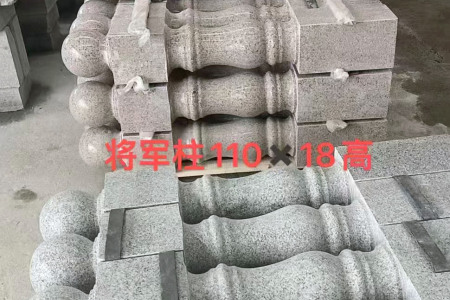 將軍柱