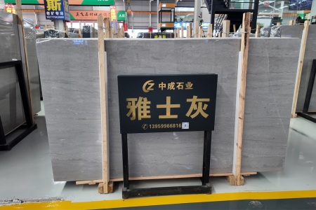 雅士灰