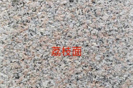 通化紅(新五蓮紅)荔枝面